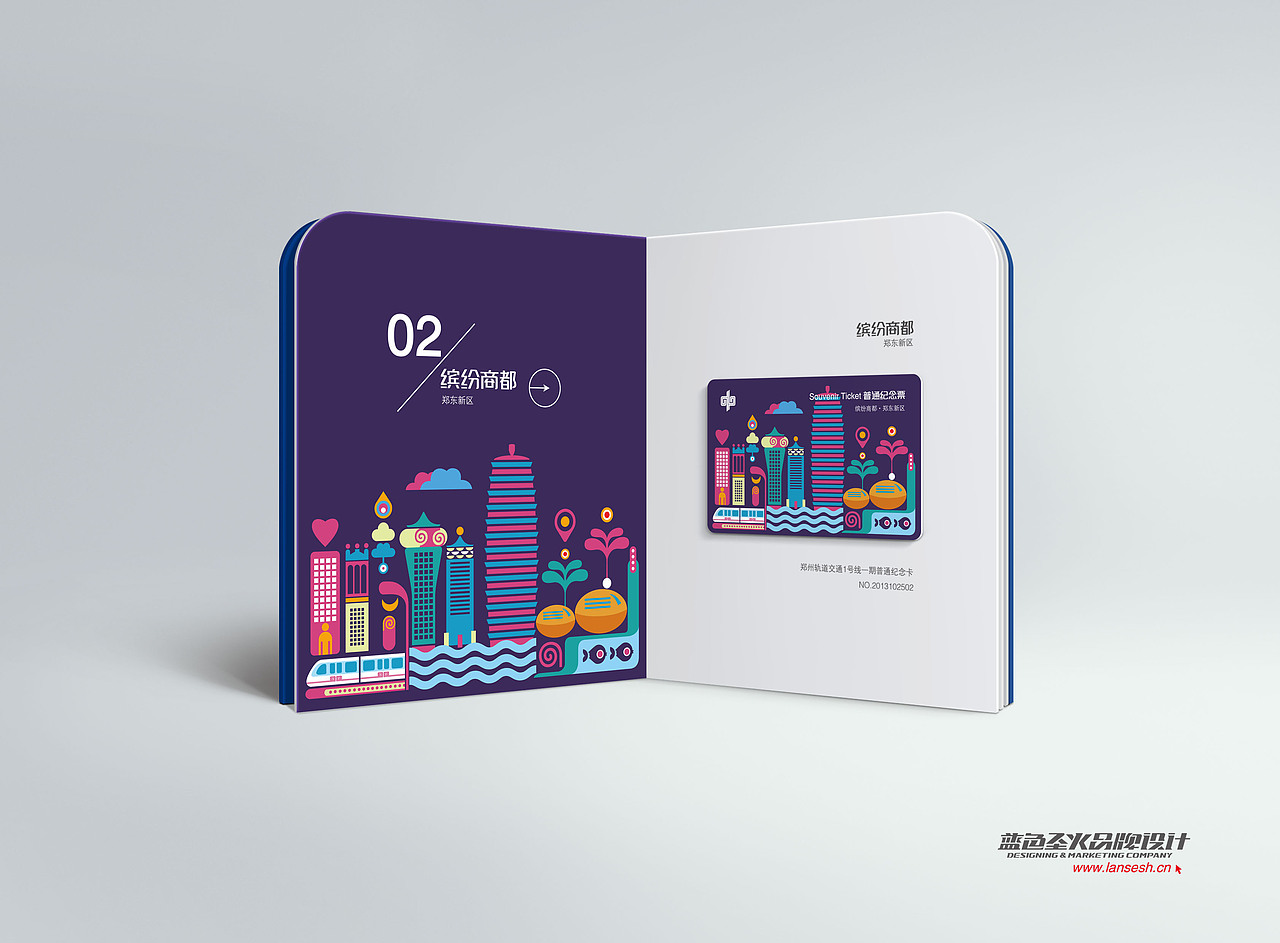 郑州地铁票卡设计（图ZMTE1NDk2MjA=） - 图案 - 站酷设计师蓝色盛火原创素材 - 站酷ZCOOL