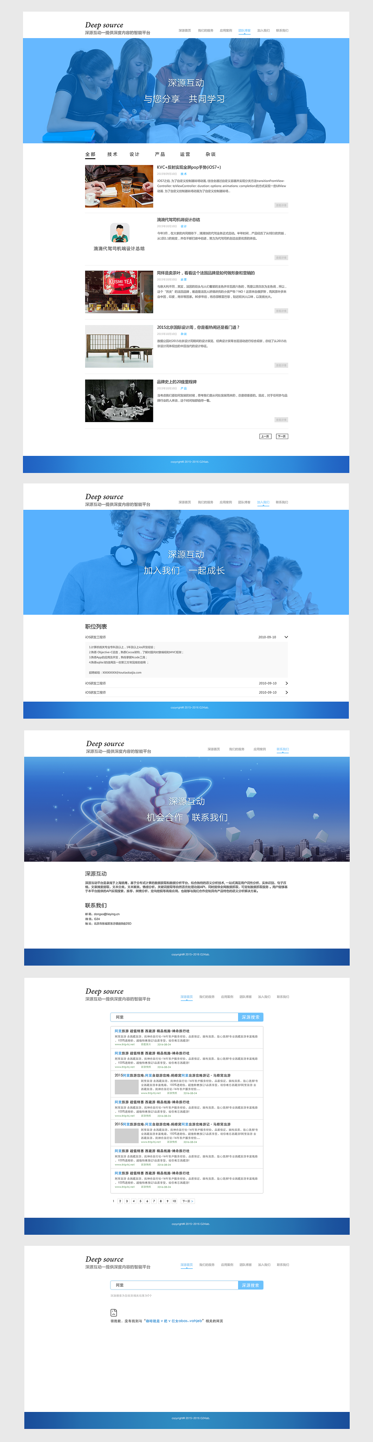 深源互动web端、移动端网站（数据平台）（图ZNDAxMDgxNTY=） - APP界面 - 站酷设计师yira原创素材 - 站酷ZCOOL