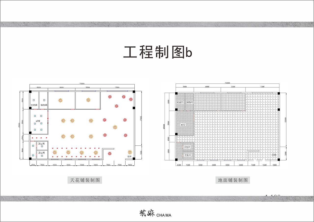 茶麻川菜餐厅（图ZMTQ2NTU5NjA0） - 展陈设计 - 站酷设计师梨子很甜原创素材 - 站酷ZCOOL
