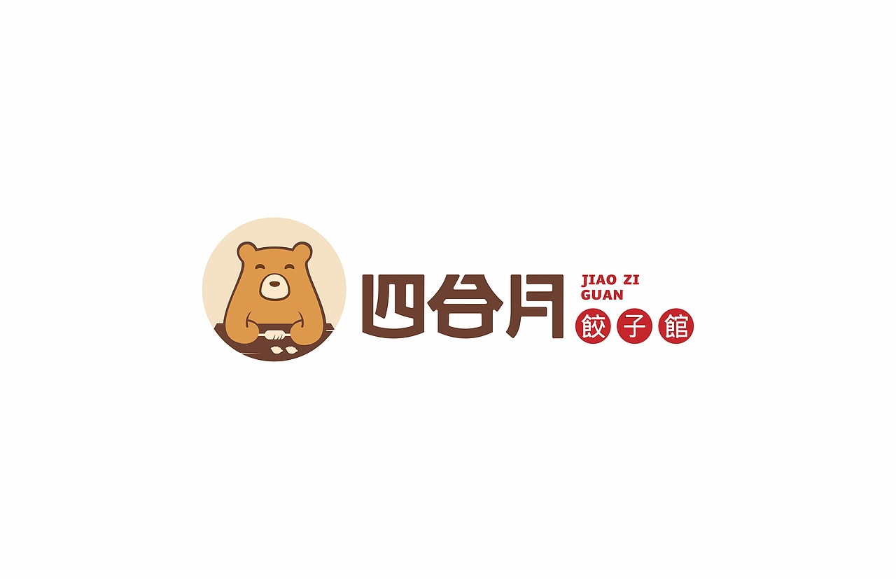 四合月·饺子馆  | 餐饮品牌全案设计