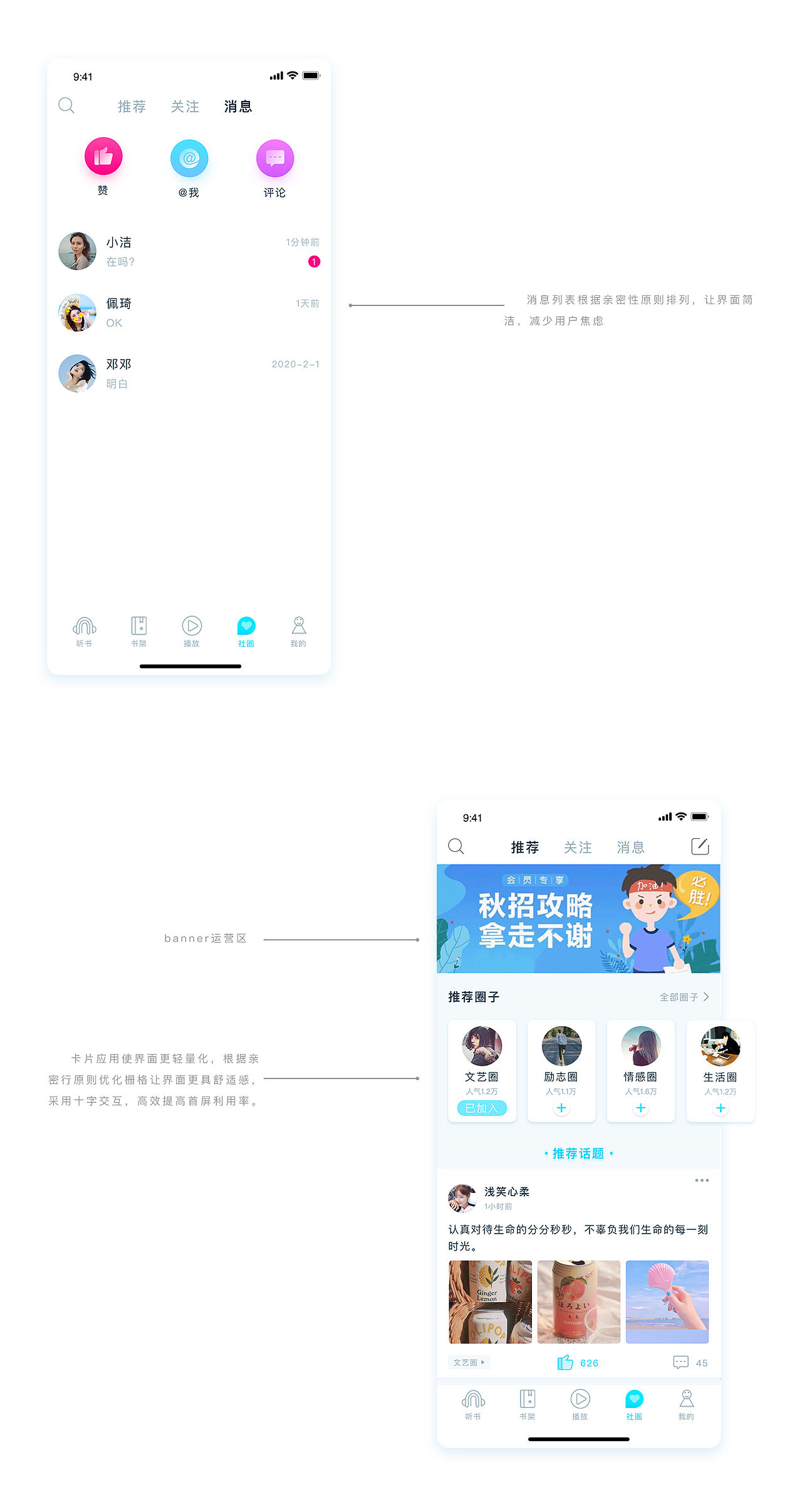 听书—社交、看书、听书App（图ZMjAxODQyMjc2） - APP界面 - 站酷设计师小呆呆zreo原创素材 - 站酷ZCOOL