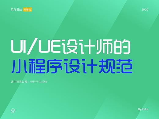 微信小程序官方设计规范