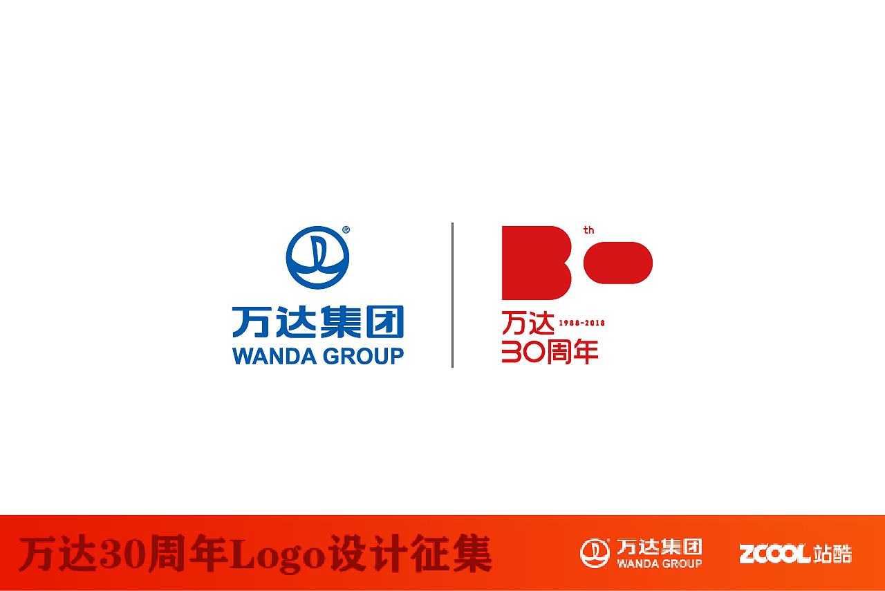 万达30周年logo设计|1988-2018|（图ZNTE3NjU0OTI=） - Logo - 站酷设计师阿姚姚原创素材 - 站酷ZCOOL