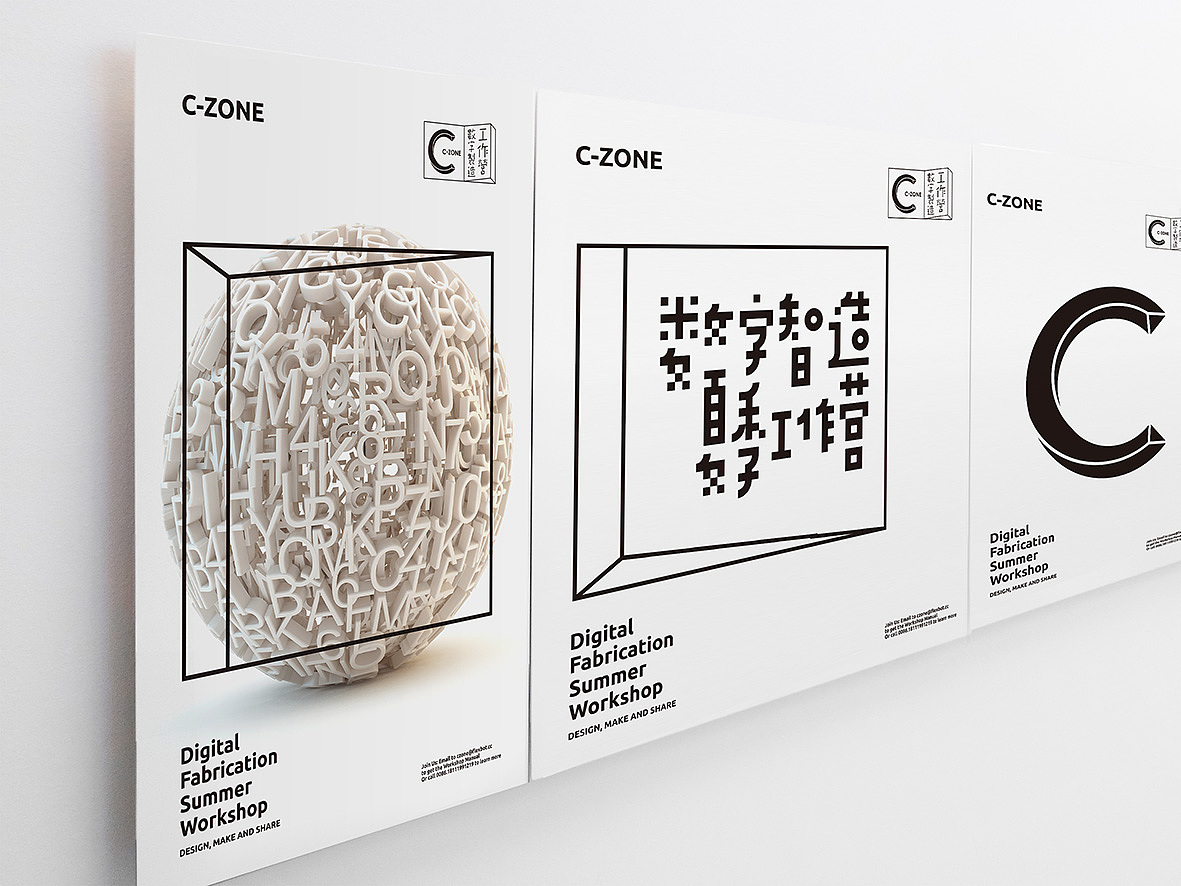 C-ZONE数字制造工作营(图ZNTI0MzcwNjA=) - 品牌 - 站酷设计师朱垣银原创素材 - 站酷ZCOOL