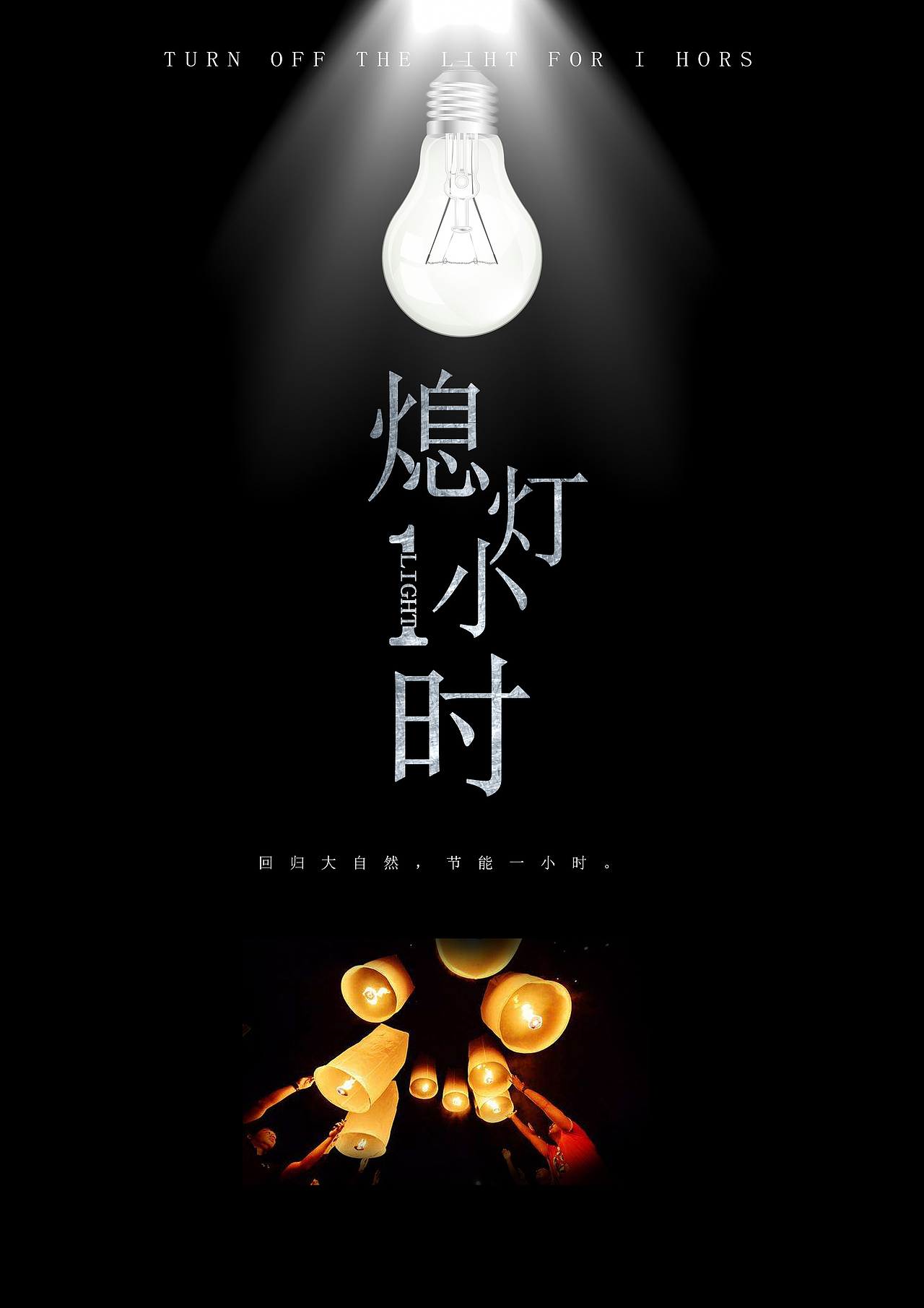 公益海报（图ZMjQ0MzAwODI4） - 海报 - 站酷设计师等挽原创素材 - 站酷ZCOOL