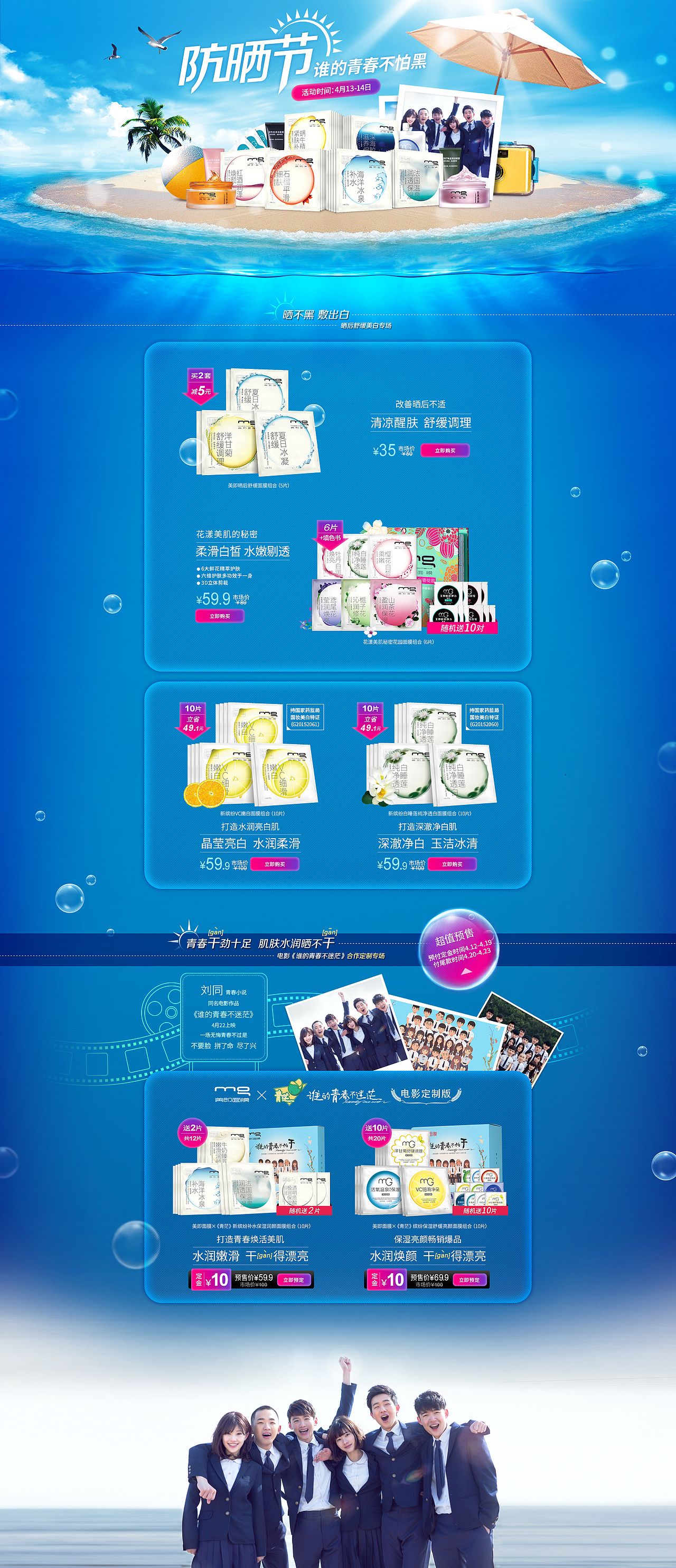 做了些电商页面（图ZNDY5NzY5NDg=） - 电商 - 站酷设计师弓長耳呈原创素材 - 站酷ZCOOL