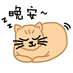 #微信表情# - 眼袋喵