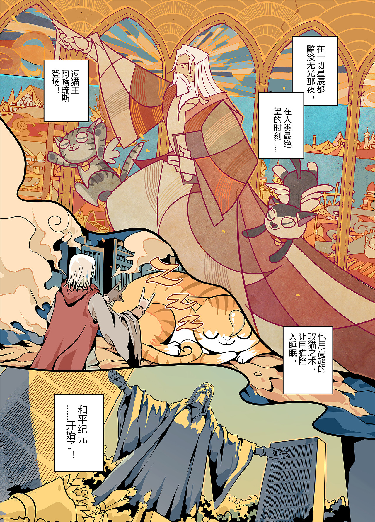 黄金猫砂（图ZMTM2MDU1NzQ0） - 短篇/格漫 - 站酷设计师杨不良原创素材 - 站酷ZCOOL