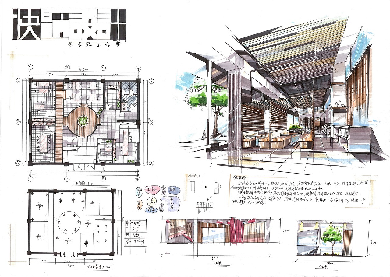 室内快题设计作品(卓越手绘)