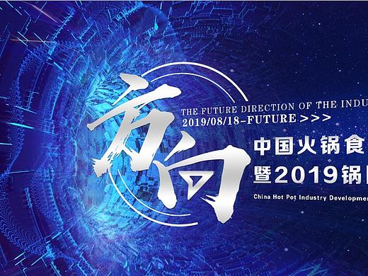 锅圈主画面