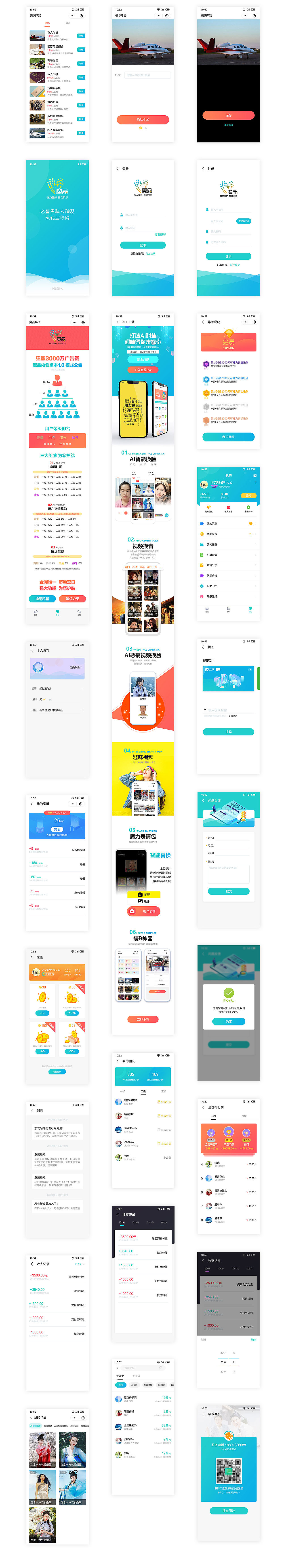 魔晶 小程序（图ZMjA4NjMxMDc2） - APP界面 - 站酷设计师爱新觉罗五阿哥原创素材 - 站酷ZCOOL
