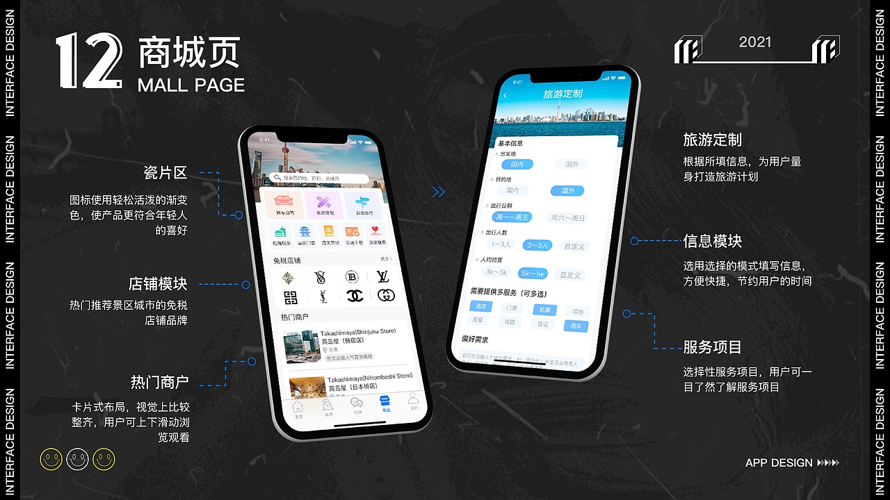 2021作品集（图ZMjY1MTg1MDEy） - APP界面 - 站酷设计师小柒柒呀原创素材 - 站酷ZCOOL