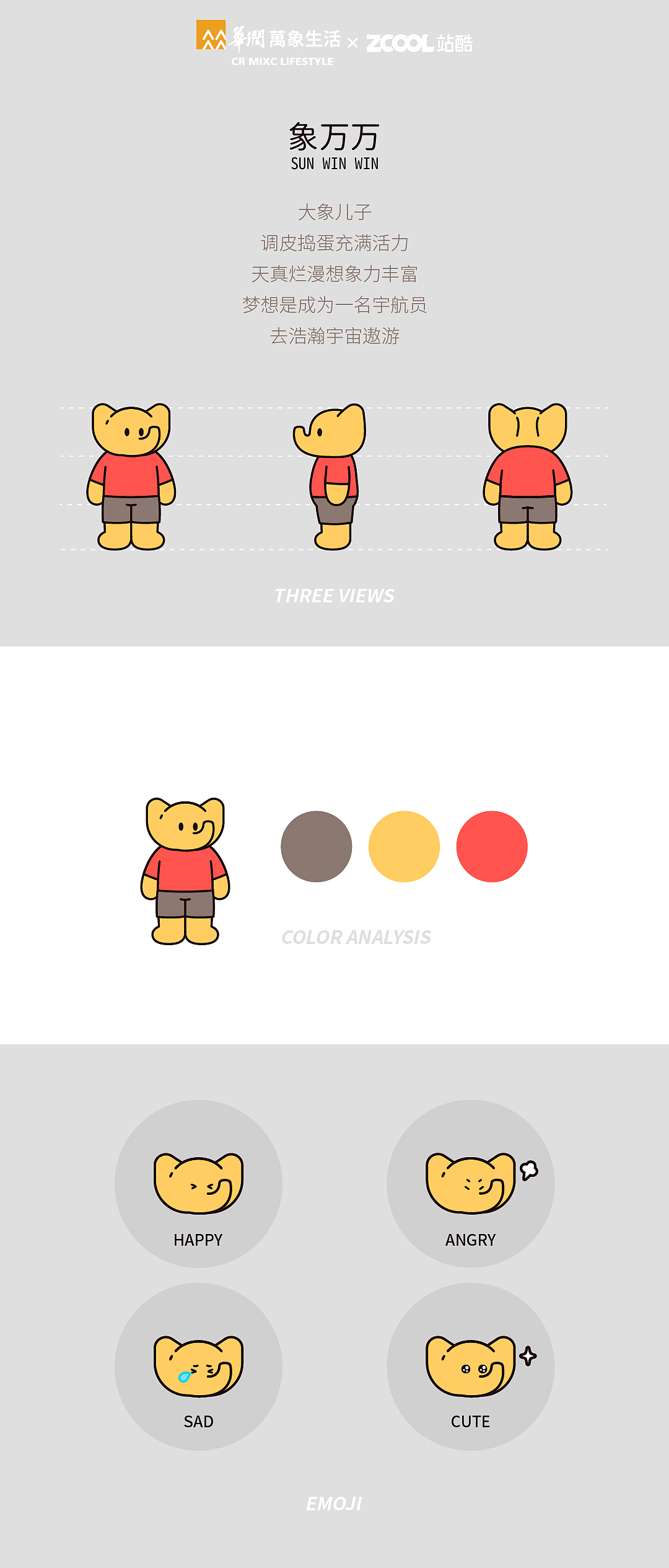 FUN FAMILY非凡家族——华润万象生活IP设计（图ZMzI1NTMyOTM2） - IP形象 - 站酷设计师喵菟Inn原创素材 - 站酷ZCOOL
