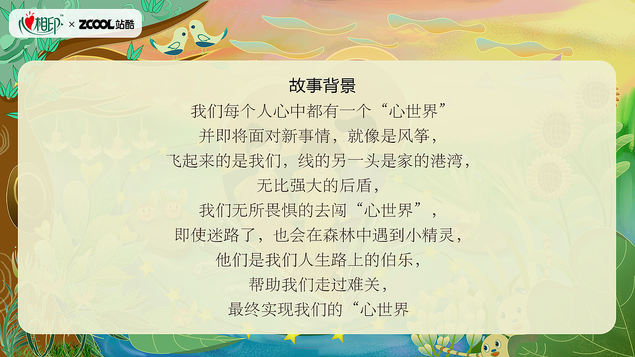 馨（图ZMzM1Nzg0MzAw） - 商业插画 - 站酷设计师盏脂ZZ原创素材 - 站酷ZCOOL