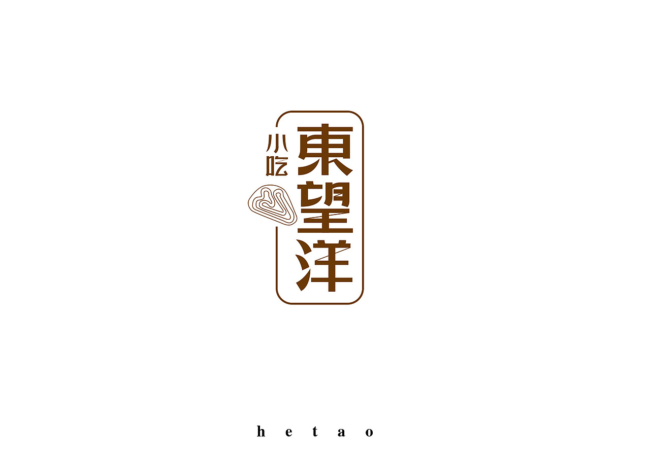 字体设计集锦第一波