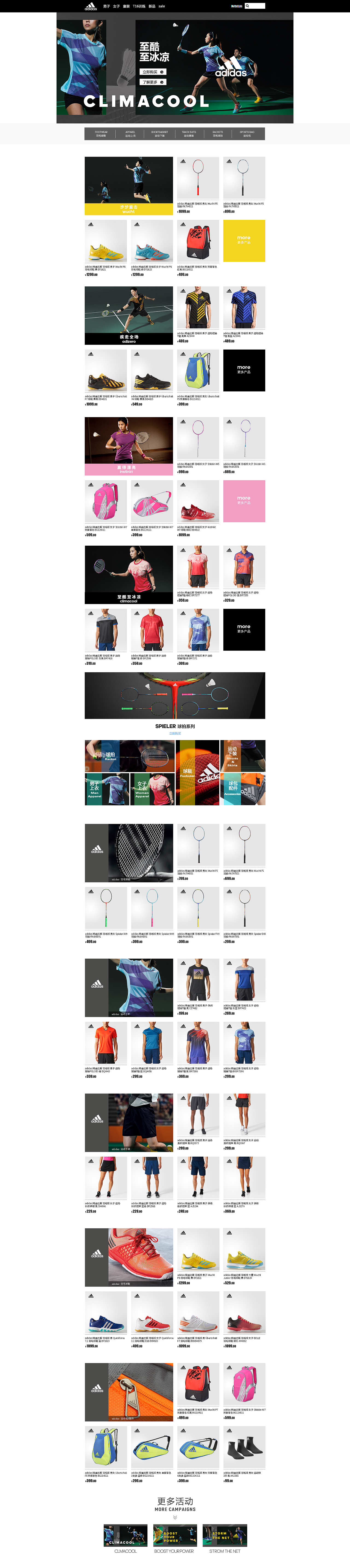 阿迪专题页（图ZMTA1NTU5NjM2） - 运营设计 - 站酷设计师半角逗号8原创素材 - 站酷ZCOOL