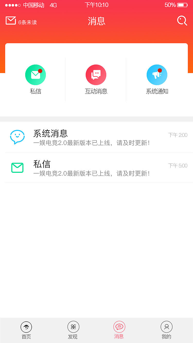 直播电竞APP（图ZMTQ3NDAzNjY4） - APP界面 - 站酷设计师Z09968107原创素材 - 站酷ZCOOL