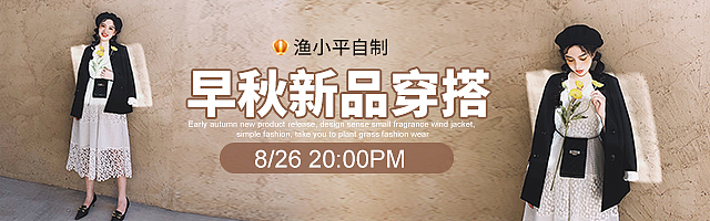 一波女装钻展图来袭
