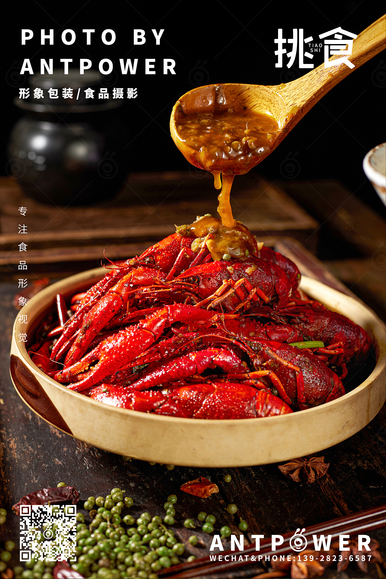 美食摄影 // 小龙虾