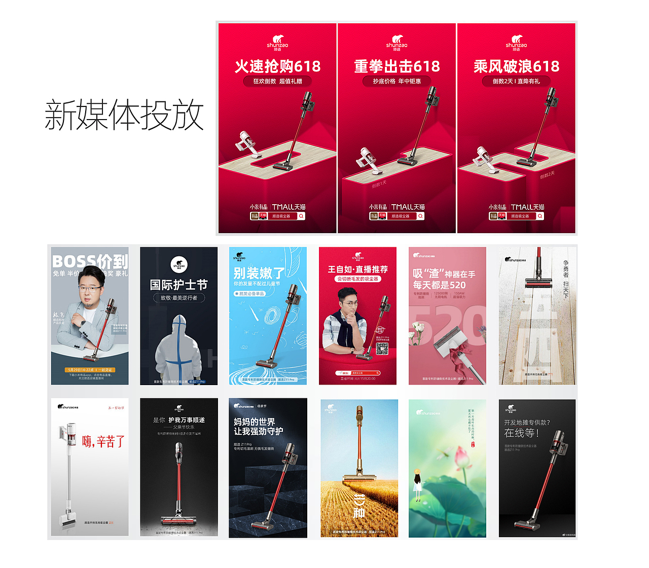 2020年整理（图ZMjc2NjEyMTgw） - 电商 - 站酷设计师不求甚杰原创素材 - 站酷ZCOOL