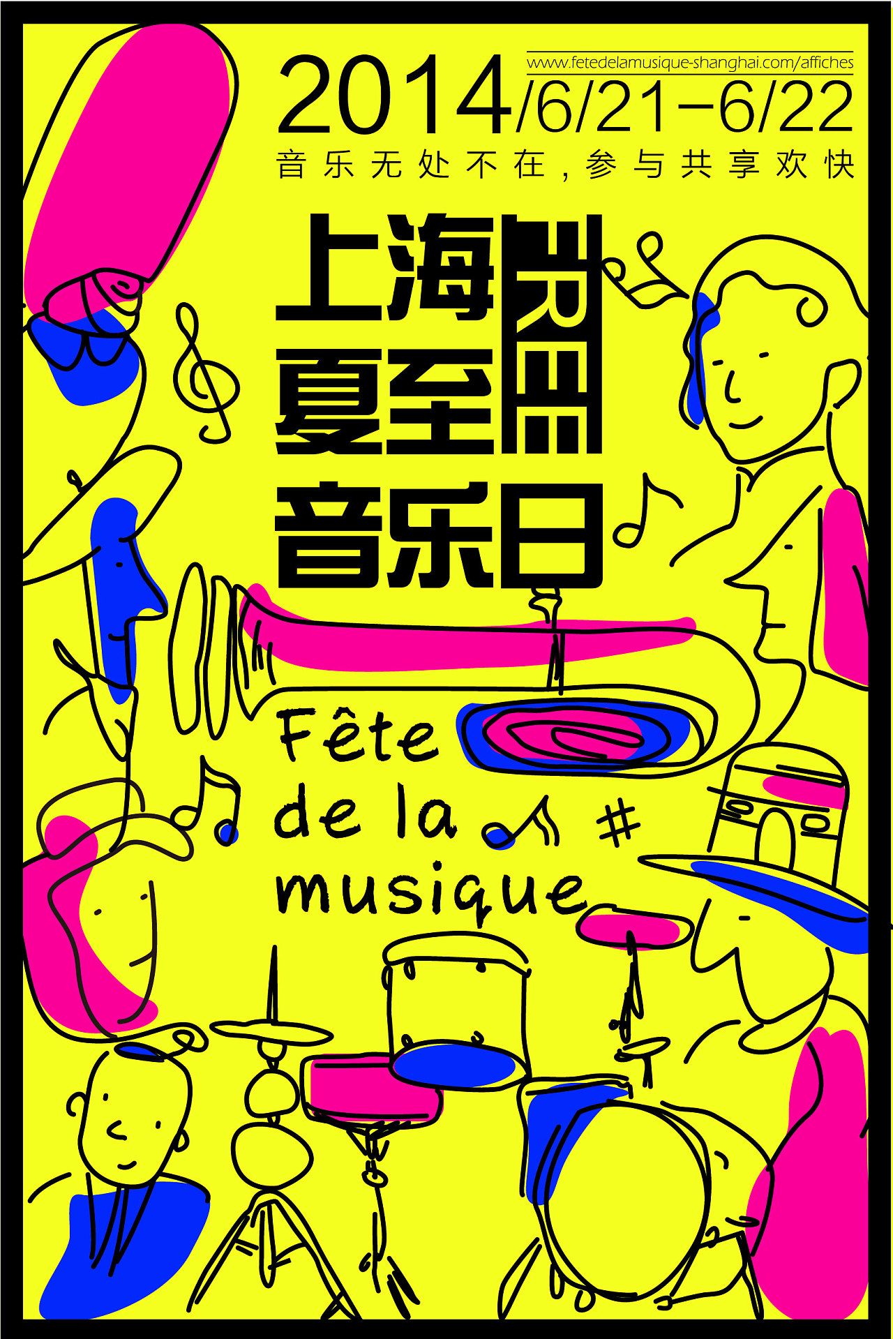 上海夏至音乐节|平面|海报|伪文艺涩女 - 原创作品 - 站酷 (zcool)