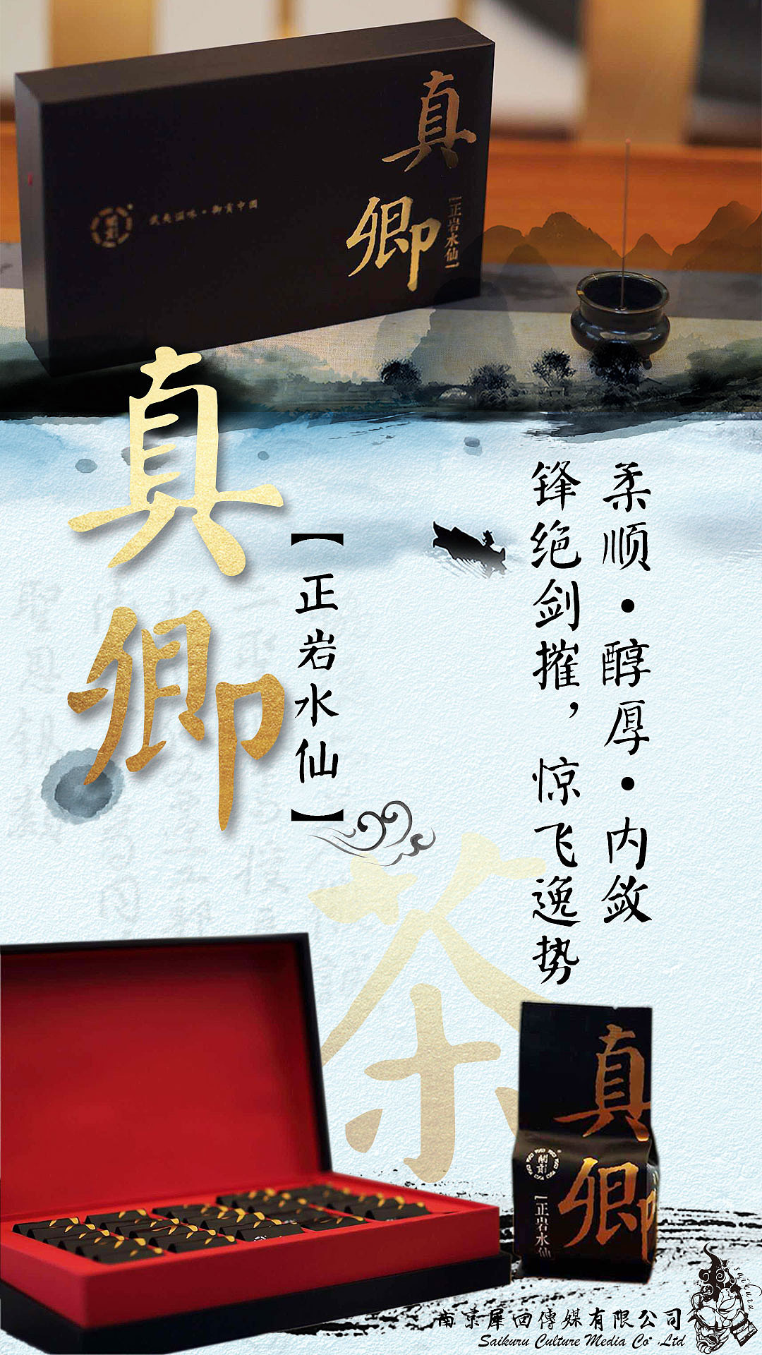 茶产品海报（图ZMTIzOTE1NzYw） - 海报 - 站酷设计师南京犀回文化传媒原创素材 - 站酷ZCOOL