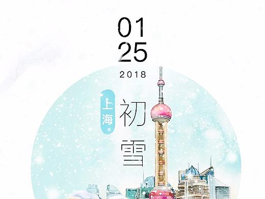 小雪（个人主页-ZMzUyMjMzMTI=） - 艺术插画 - 站酷设计师海狸先生的大板牙原创素材 - 站酷ZCOOL