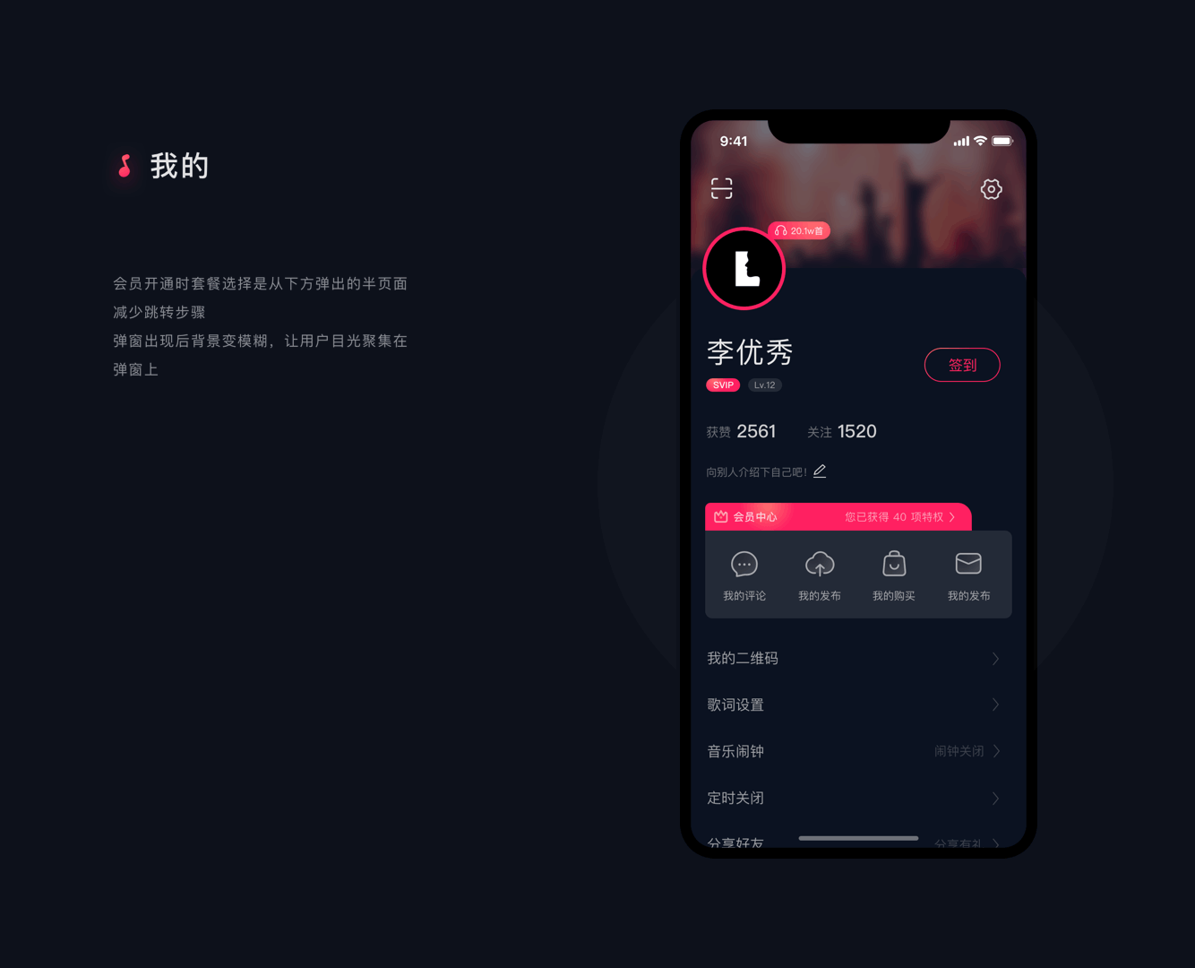 音乐类APP-交互动效（图ZMjEzNDIzMzky） - APP界面 - 站酷设计师李哒肚原创素材 - 站酷ZCOOL