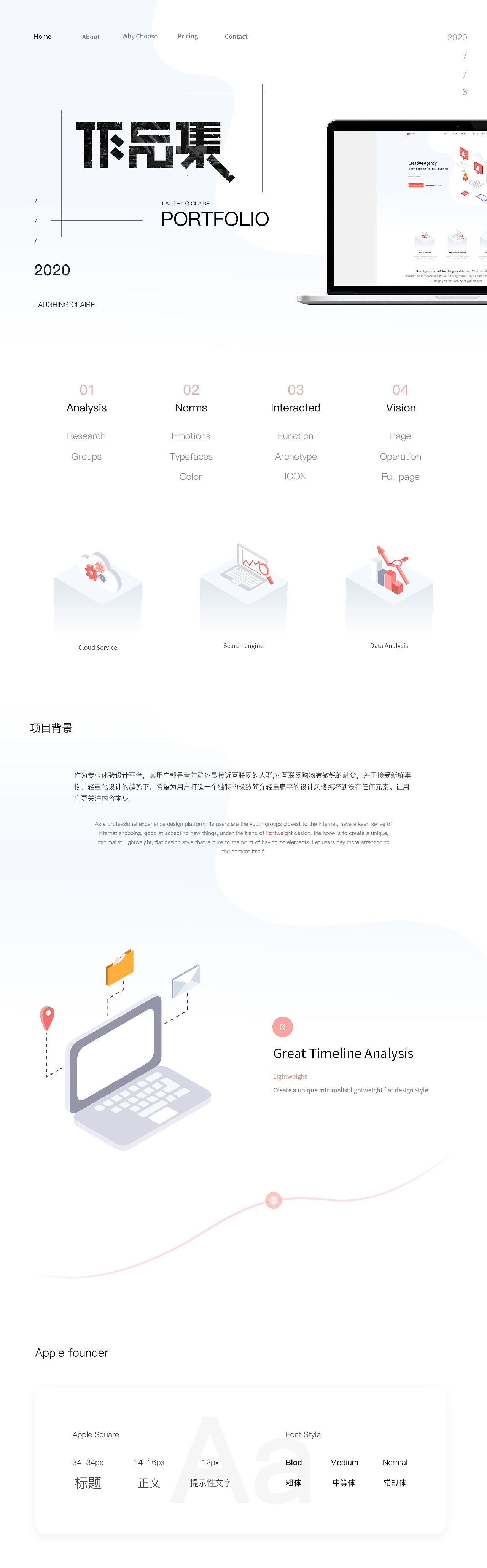 Responsive PC terminal（图ZMjE0NTY3NzAw） - 其他UI - 站酷设计师设计师睡前毒物原创素材 - 站酷ZCOOL