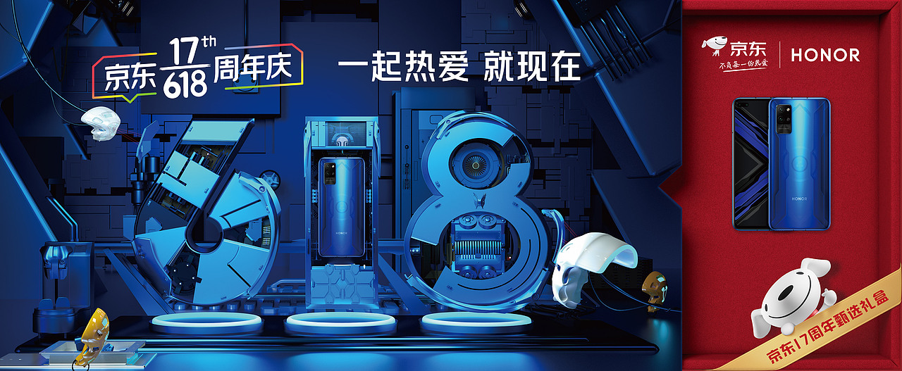 京东618超级盒子(图ZMjMxMzY3MTk2) - 品牌 - 站酷设计师FFSmile原创素材 - 站酷ZCOOL