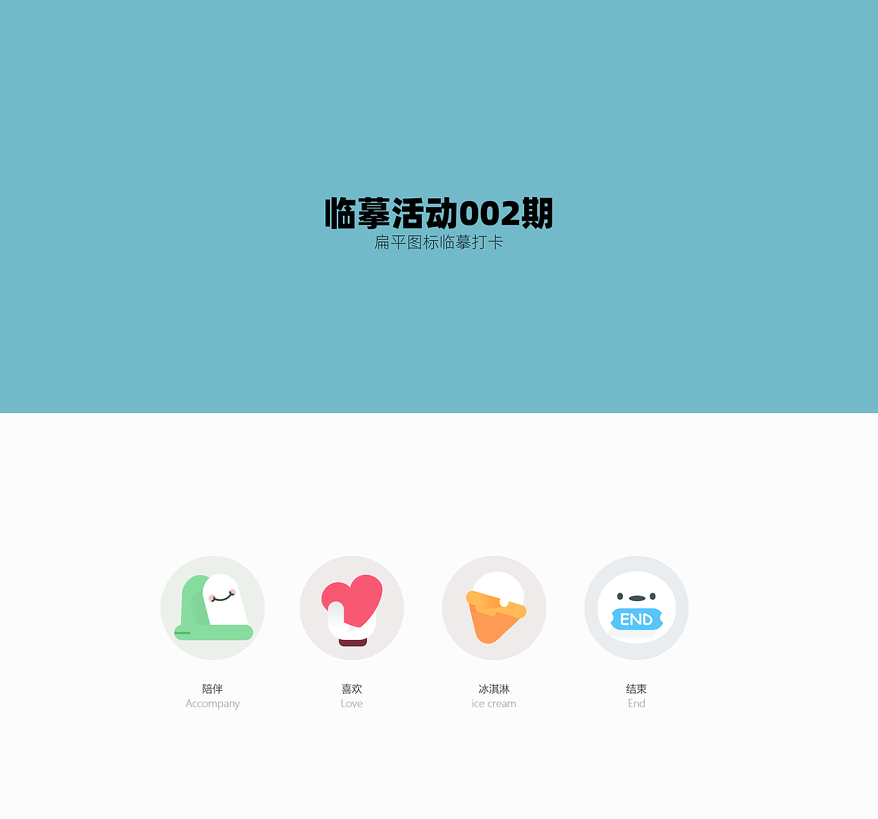 图标临摹第二期（图ZMjk1OTY0ODY0） - 图标 - 站酷设计师夏南南原创素材 - 站酷ZCOOL