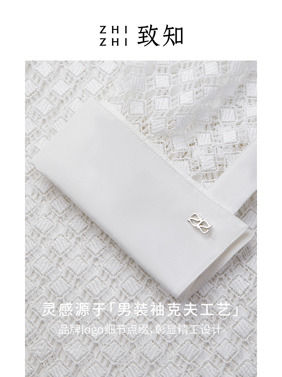 女装服装细节面料拍摄