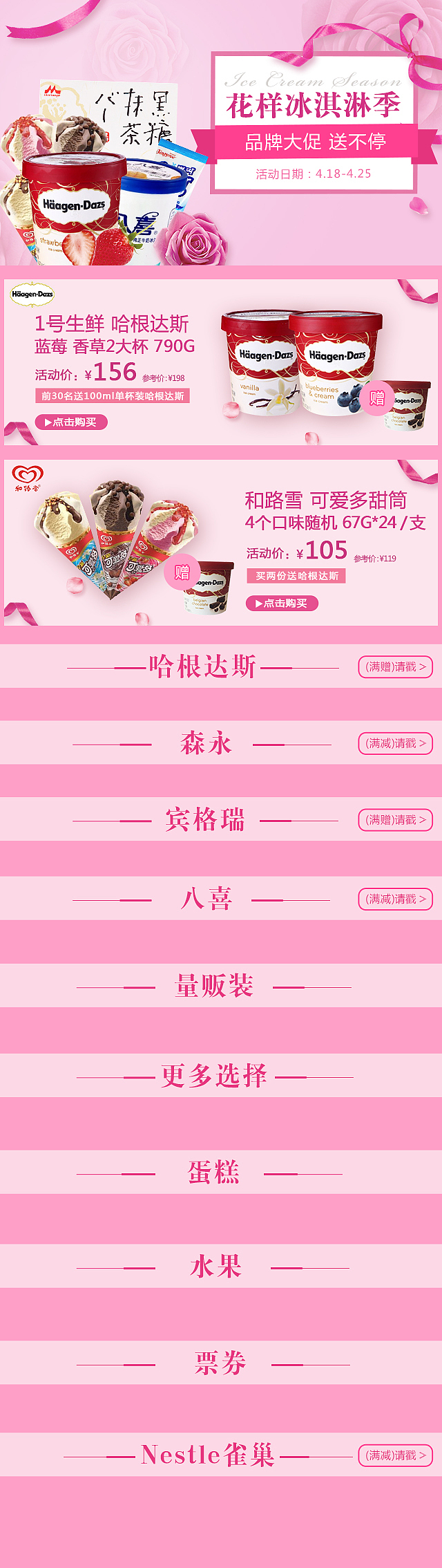 花样冰淇淋（图ZNDc0NDc4NjQ=） - 电商 - 站酷设计师包子菇凉原创素材 - 站酷ZCOOL