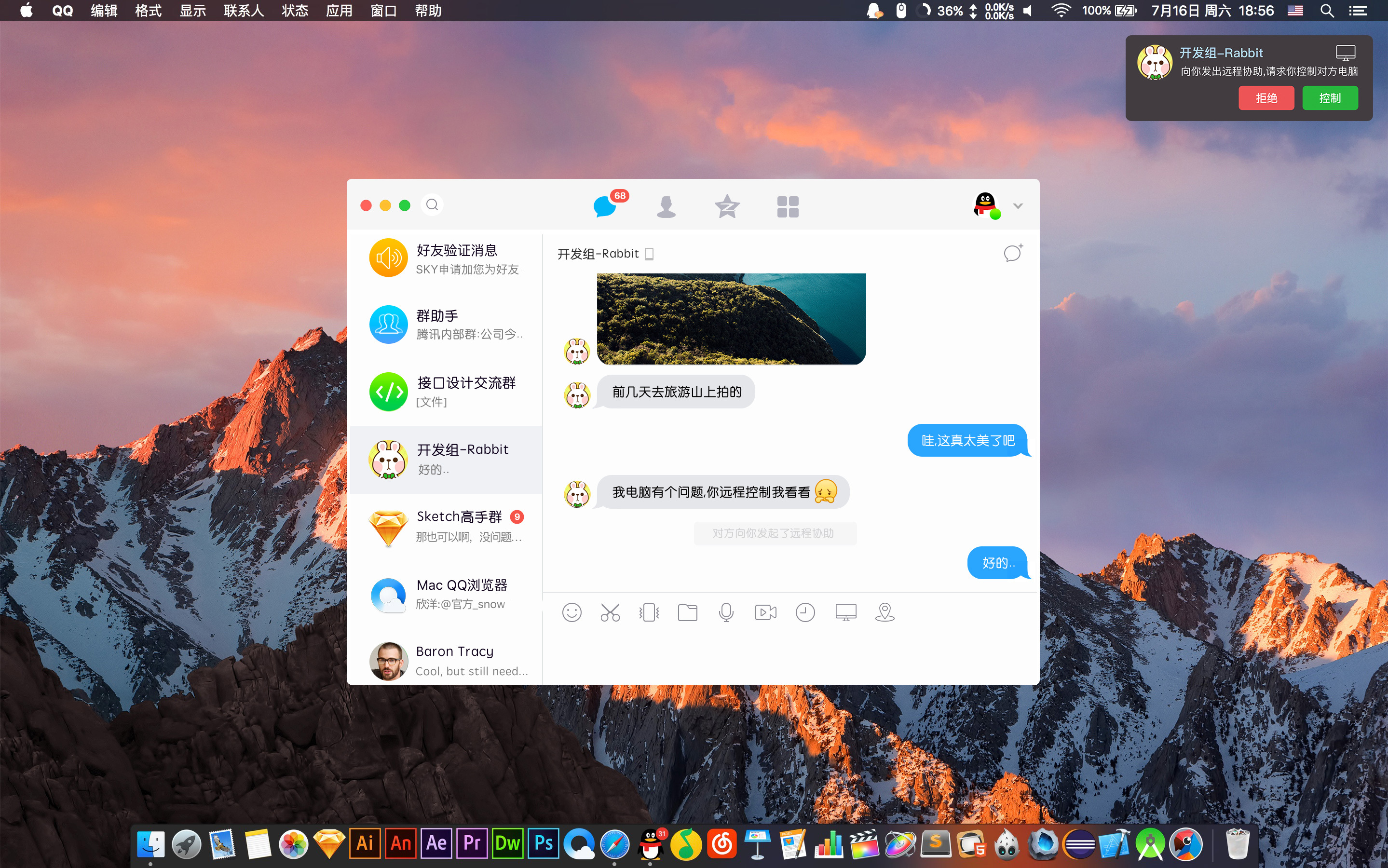 qq for mac6.0 | 遇见不同,简而不凡