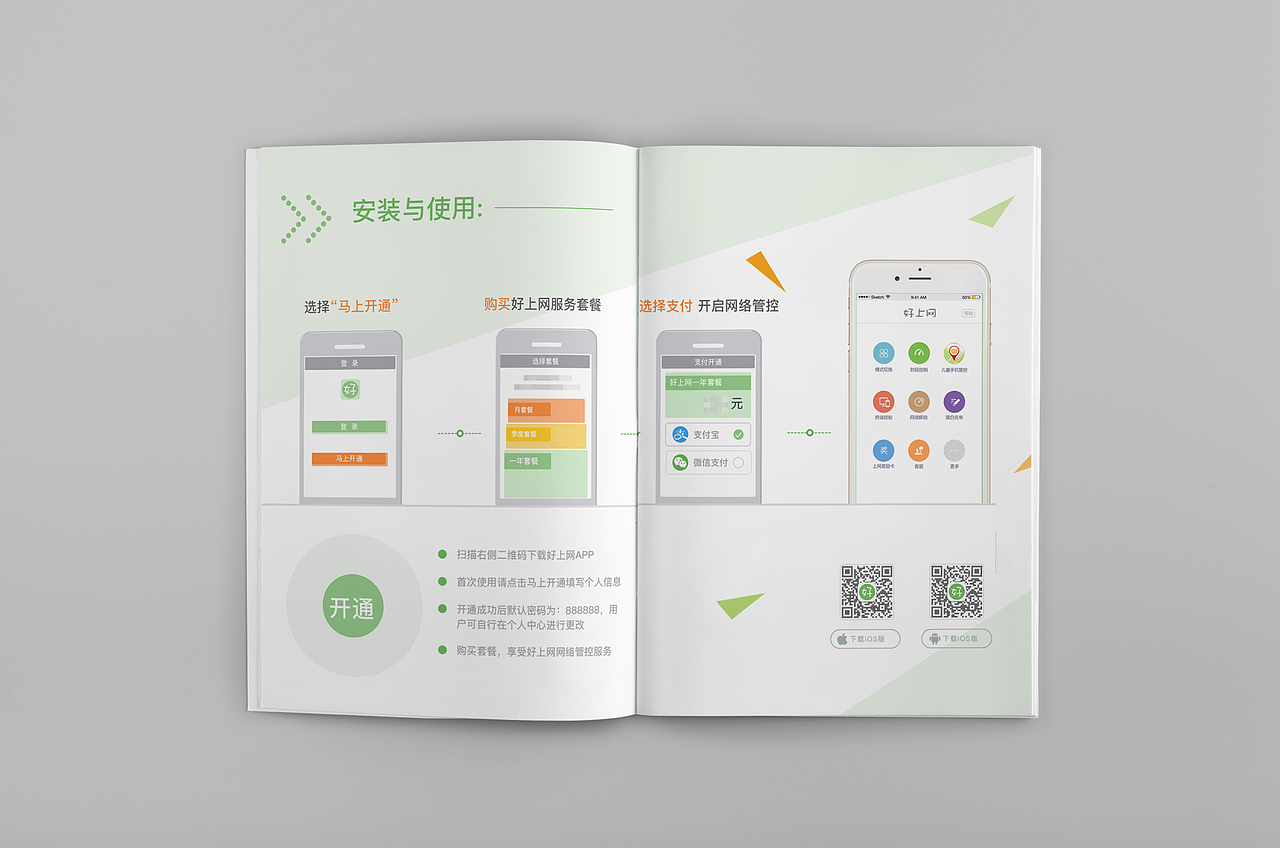 产品使用手册_Fairy_麦梓茜-站酷ZCOOL