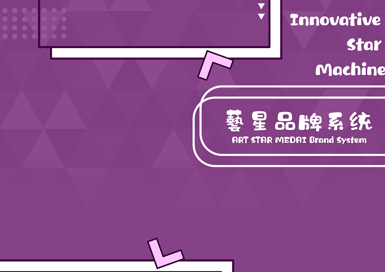 艺星品牌设计