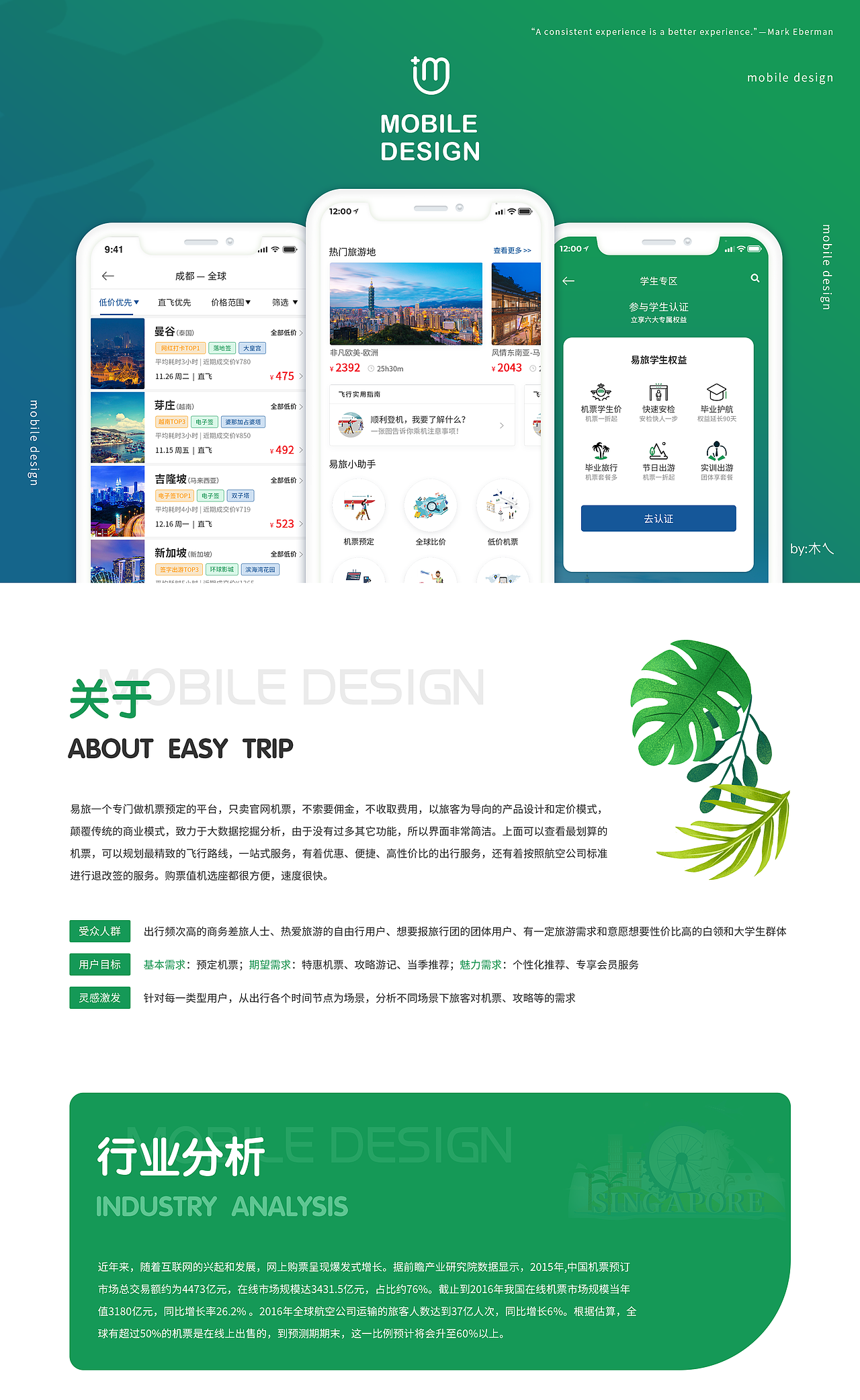高品质旅行和航班机票预订APP 扁平风格（图ZMjA1NzM4MTIw） - APP界面 - 站酷设计师木乀原创素材 - 站酷ZCOOL