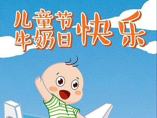 六一儿童节公众号长图
