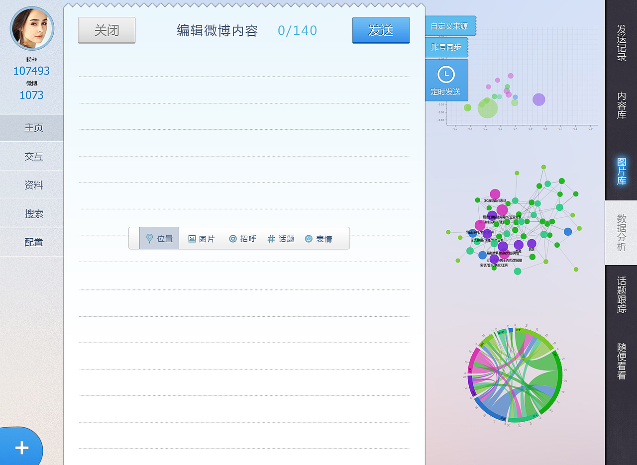 pad客户端设计（图ZMTExODM3Mjg=） - 主题/皮肤 - 站酷设计师Z75623763原创素材 - 站酷ZCOOL