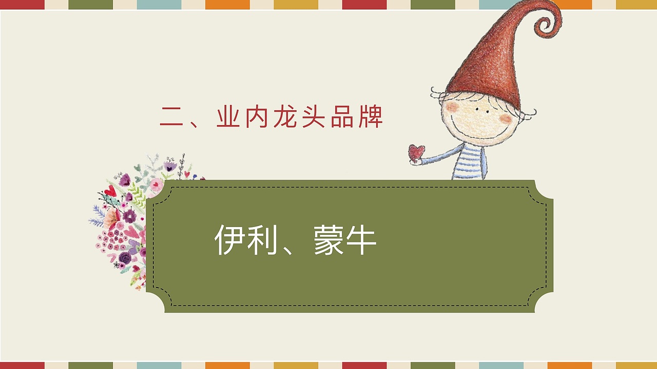 媒介策略与计划作业 娃哈哈钙多多锌多多策划案（图ZMTY2OTE3NTg0） - 文案/策划 - 站酷设计师我是阿沛不是阿呸原创素材 - 站酷ZCOOL
