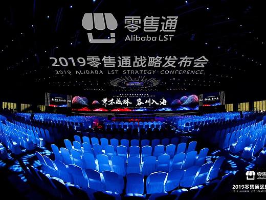 2019零售通战略发布会（个人主页-ZMzg3ODA0Njg=） - 建筑/空间 - 站酷设计师119525原创素材 - 站酷ZCOOL