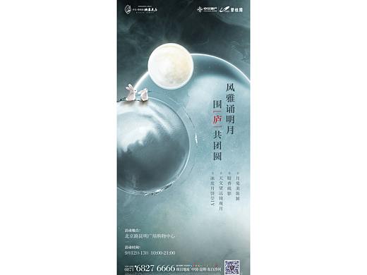 8-9月部分中秋微信单图 森林洋房主画面 三宫格