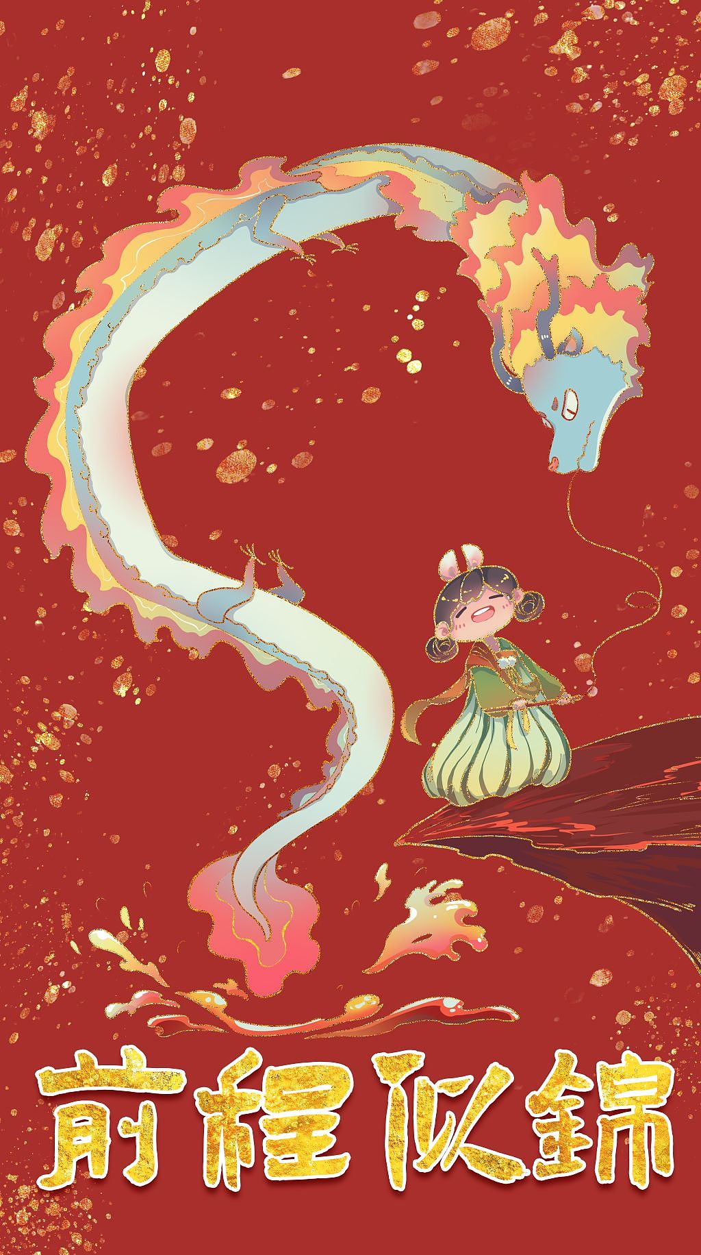 HuLong红包（图ZMzU0OTI0MDg0） - 创作习作 - 站酷设计师潇北北原创素材 - 站酷ZCOOL