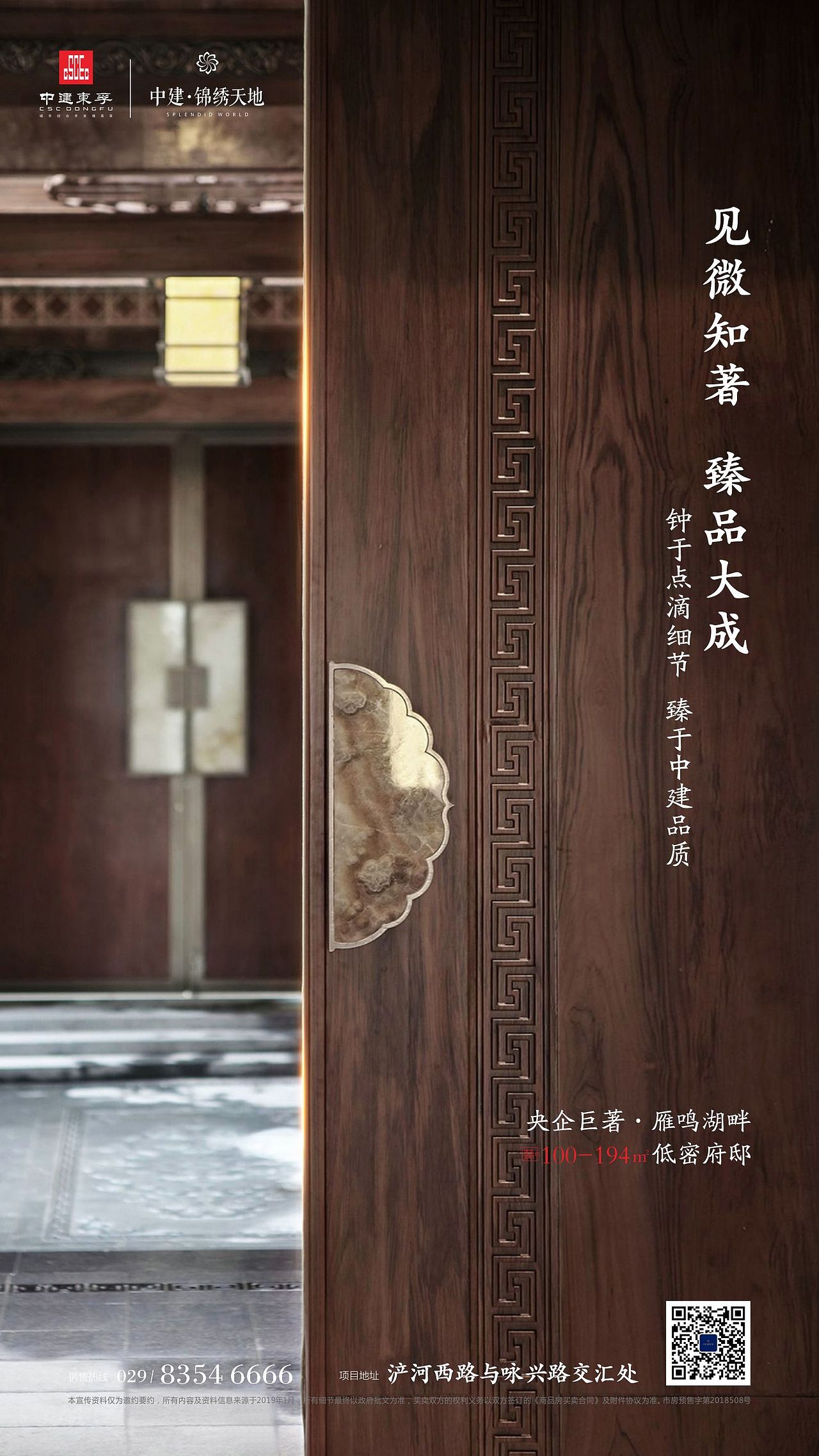 新中式地产形象（图ZMTY2NDI2MDQ0） - 宣传物料 - 站酷设计师406886913原创素材 - 站酷ZCOOL