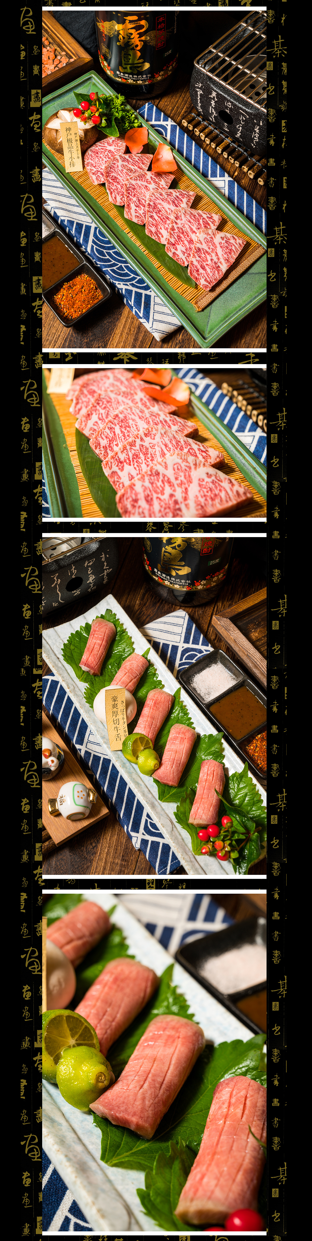 《和牛·日式烤肉》——丰鸽摄影（图ZMTgzNDE5Mjk2） - 产品摄影 - 站酷设计师北斗贰号原创素材 - 站酷ZCOOL