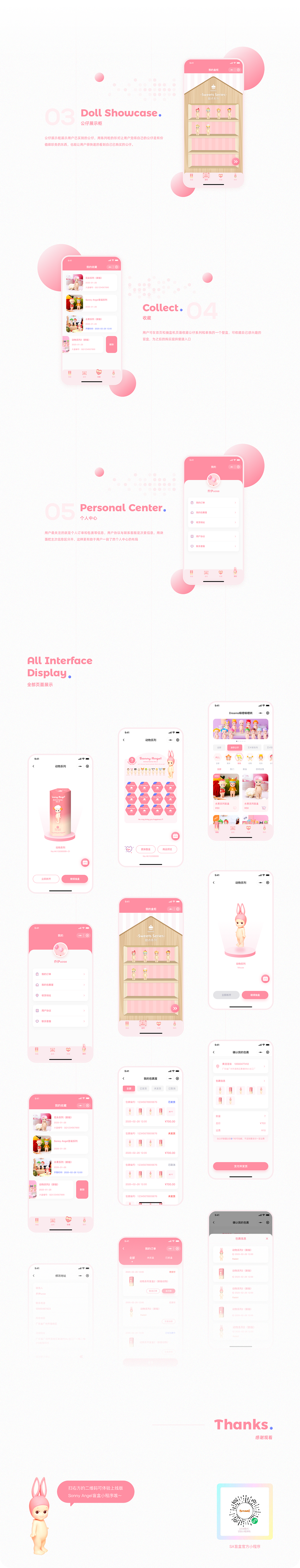 Sonny Angel盲盒小程序（图ZMjQwMTcxNzIw） - APP界面 - 站酷设计师黄澄澄诶原创素材 - 站酷ZCOOL