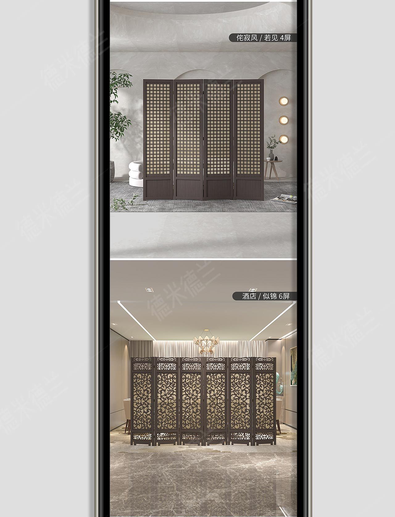 中式实木屏风隔断墙案例/3D建模渲染/详情视觉设计（图ZMjc1MTAxNTg4） - 电商 - 站酷设计师德米德兰全案设计原创素材 - 站酷ZCOOL