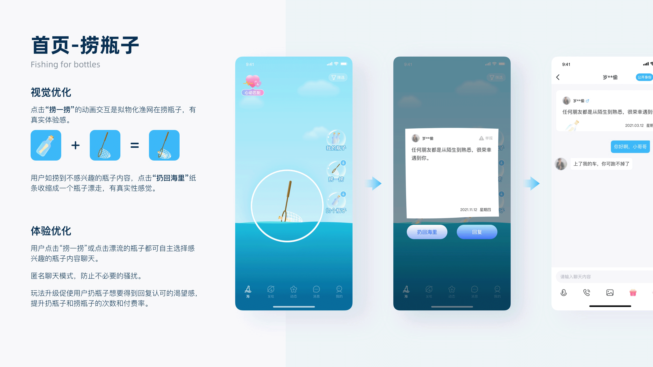 2021作品集（图ZMjg4OTI2NjU2） - APP界面 - 站酷设计师岁月神偷YR原创素材 - 站酷ZCOOL