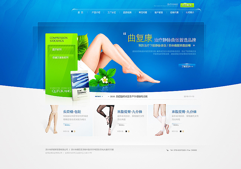 和客户合作的很好的一个项目,客户很认可我们的东西,谢谢他们的理解了。所以这个项目一直做的很顺畅,也很快。顺带说下,这个东西是治腿的,就是小腿要是不舒服了,坐久了的,可以穿穿,美腿的哦