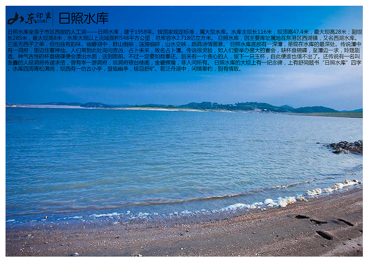 山东日照景点（图ZODI1NDYxNjQ=） - 书籍/画册 - 站酷设计师浅墨幺幺原创素材 - 站酷ZCOOL